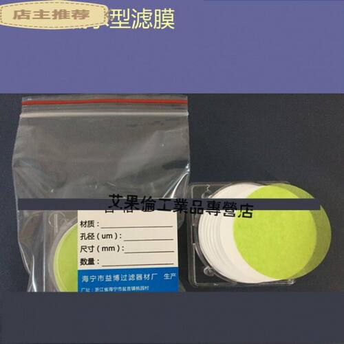 定制适用于PTFE聚四氟有机系滤膜0.12F0.222F0.45um直径47MM毫米