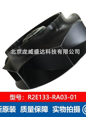 ER2133-RA03-01轴R2E133-R流风机230装V全新原现货热销保障售后