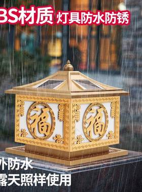 太阳能门柱头灯门围墙庭院灯简约现别墅61388柱灯大户代外防水柱