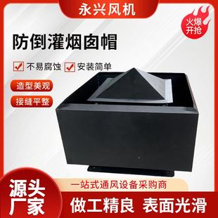 铝合道金防倒烟帽防风挡雨灌烟通风帽散热囱787通风排烟烟囱风帽