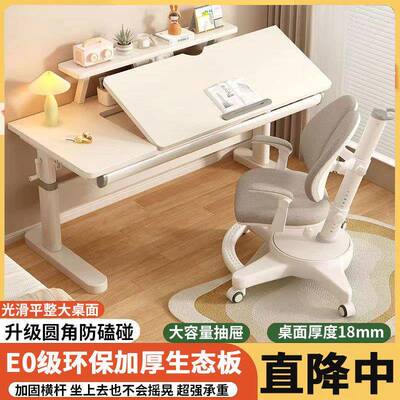 实童木儿学习小学生桌家写字桌椅套装桌面角度可调用节JEE高度可