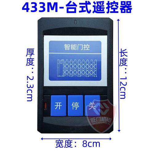 台式桌面遥控器电池款(2