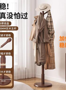 实木衣架落地衣帽形架卧室家用树VHZ生挂衣架简易立式宿大学舍挂