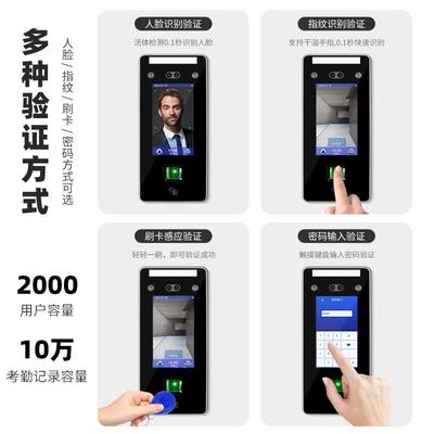 考勤码人脸门禁DT20系统体机指纹小区办公楼门一禁锁密员工上班打