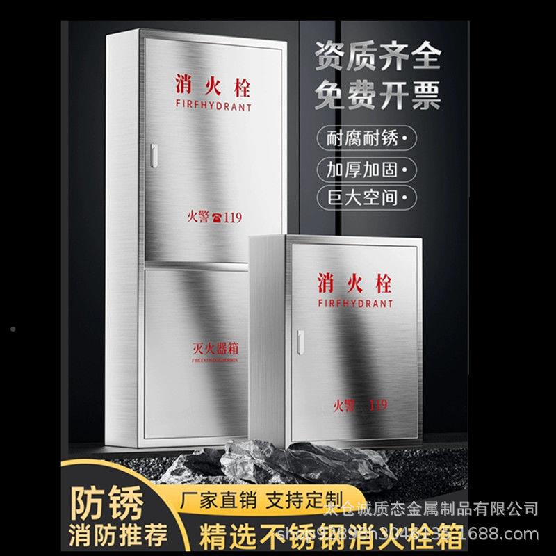 箱消防箱不锈消室箱内SG24B65Z火栓箱304加厚消钢防水带卷盘灭火