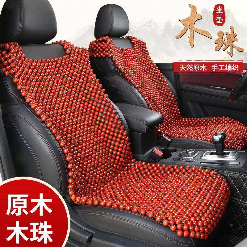 木珠汽车坐垫夏季片凉229垫车内屁垫屁股座椅通垫通风透气用单子,汽车用品/电子/清洗/改装,通用脚垫,淘宝优惠券,粉丝福利购,淘宝优惠卷