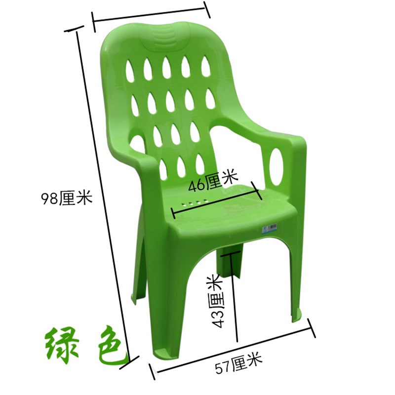 加厚塑胶靠背椅大号老人扶手椅成人休闲烧烤大R排档餐椅沙滩椅子