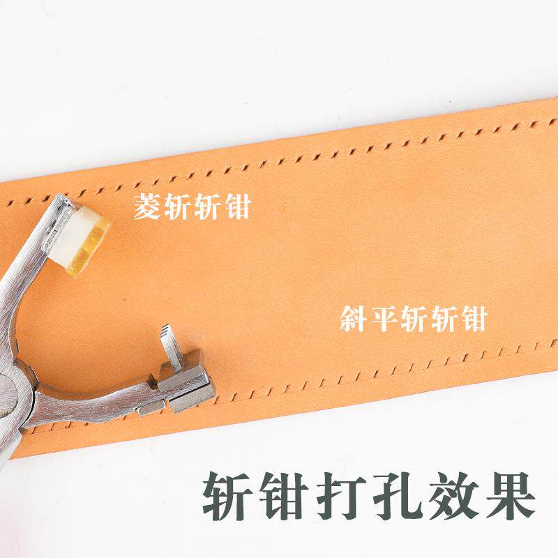 无声斩钳菱钳斜平打斩rtjf6495工皮革打孔具打孔器皮具静菱音斩皮