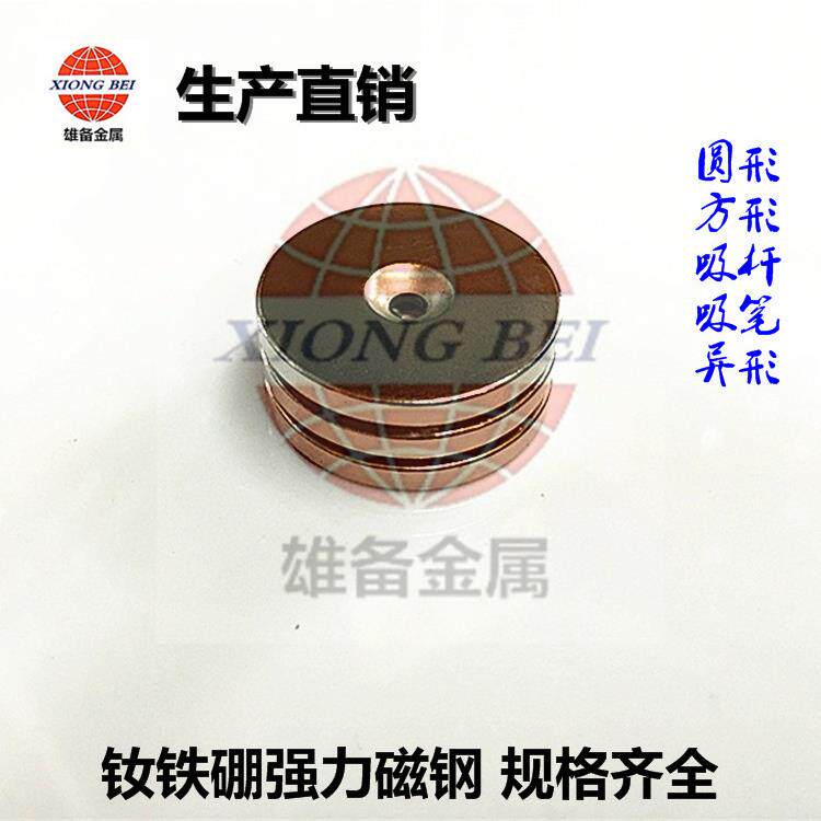圆形铁磁铁圆磁片带孔100X100孔1厂家无品牌/直销强钕铁硼磁钢吸
