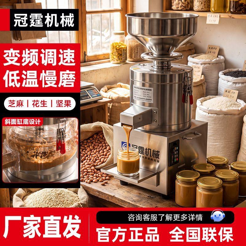 冠霆芝麻酱机商用大型永