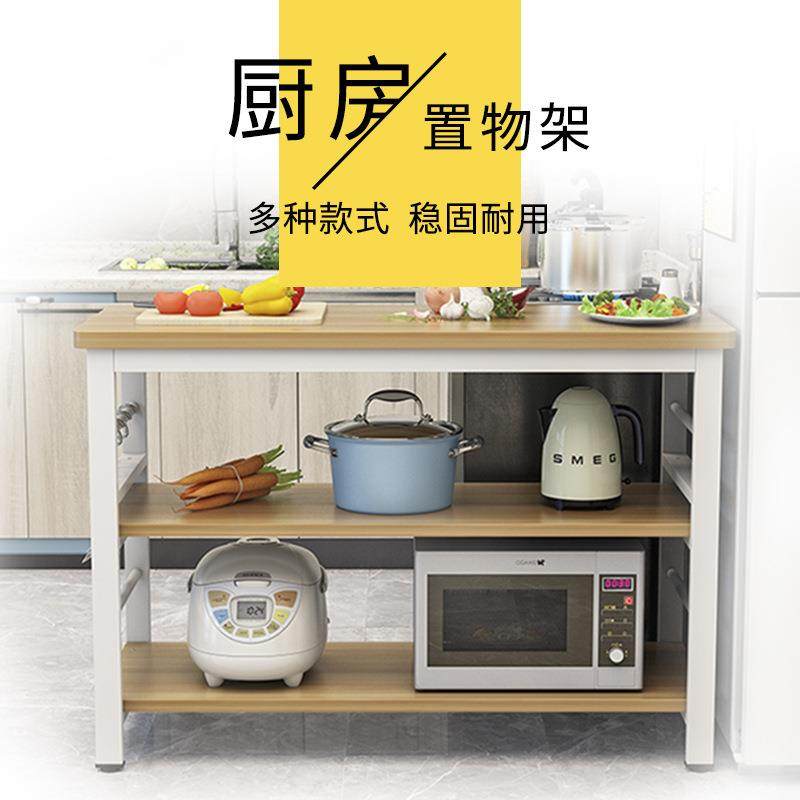 厨房置收物架纳架落地0731多层微架波炉简易储物架操作台面切菜桌,商业/办公家具,千层架,淘宝优惠券,粉丝福利购,淘宝优惠卷