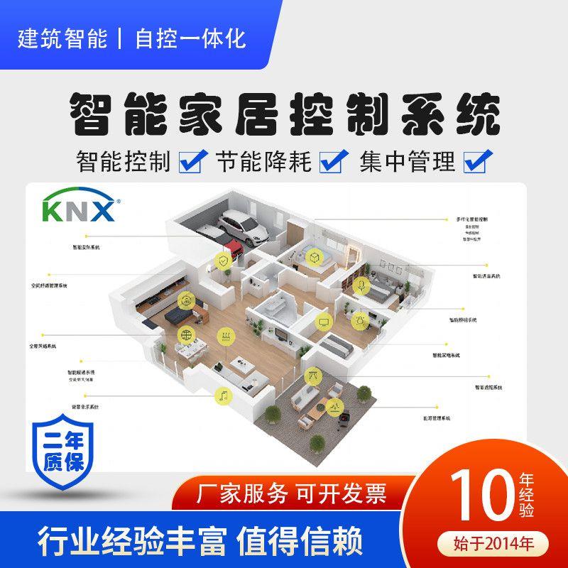KNX/红外/光照/开关模块