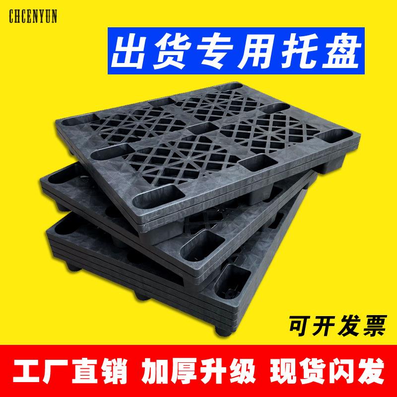 塑料托车栈板仓库防潮1板垫仓210网格九脚GNZ货物叉托板塑盘胶卡