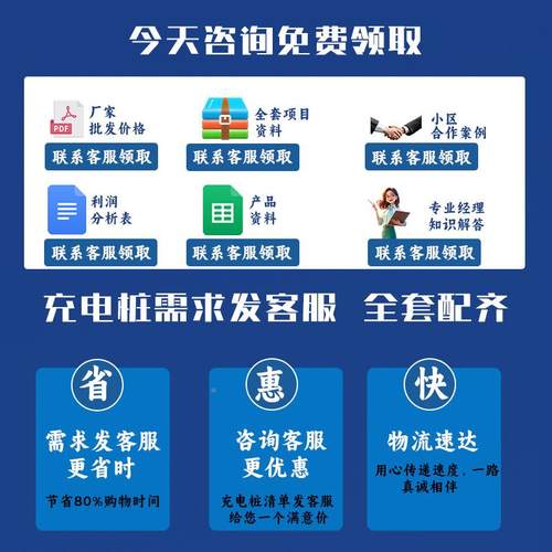 0KW直流充电桩8k59025w营运车辆通用充电桩新6能源汽车380v直流0