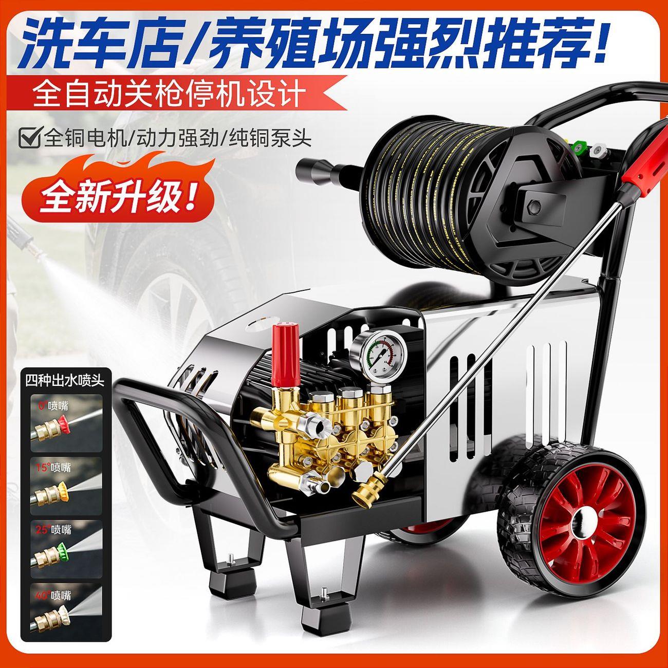 黑猫大功率高压洗车机清2