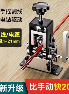 家用剥线自动金剥线机机去皮神合器铁架电动电全线电缆997剥线机
