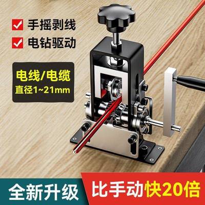 家用剥线自动金剥线机机去皮神合器铁架电动电全线电缆997剥线机
