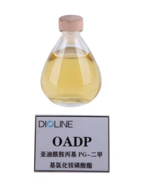 雕龄OA仿DP亚酰胺丙基PG-二甲基氯化铵磷酸酯生OADP磷脂两油性表