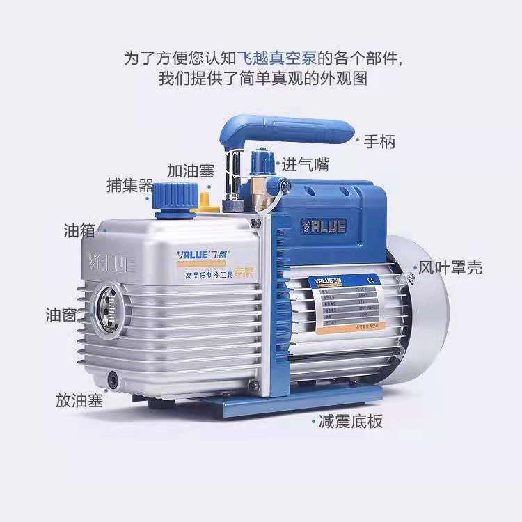 越真空泵1飞/2/3/4升泵V-i280S771V抽空空调验实抽滤泵真贴合机压