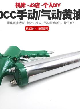 气动油枪压手动高黄压气油400cc单枪汽动牛油枪黄黄油桶打油机加