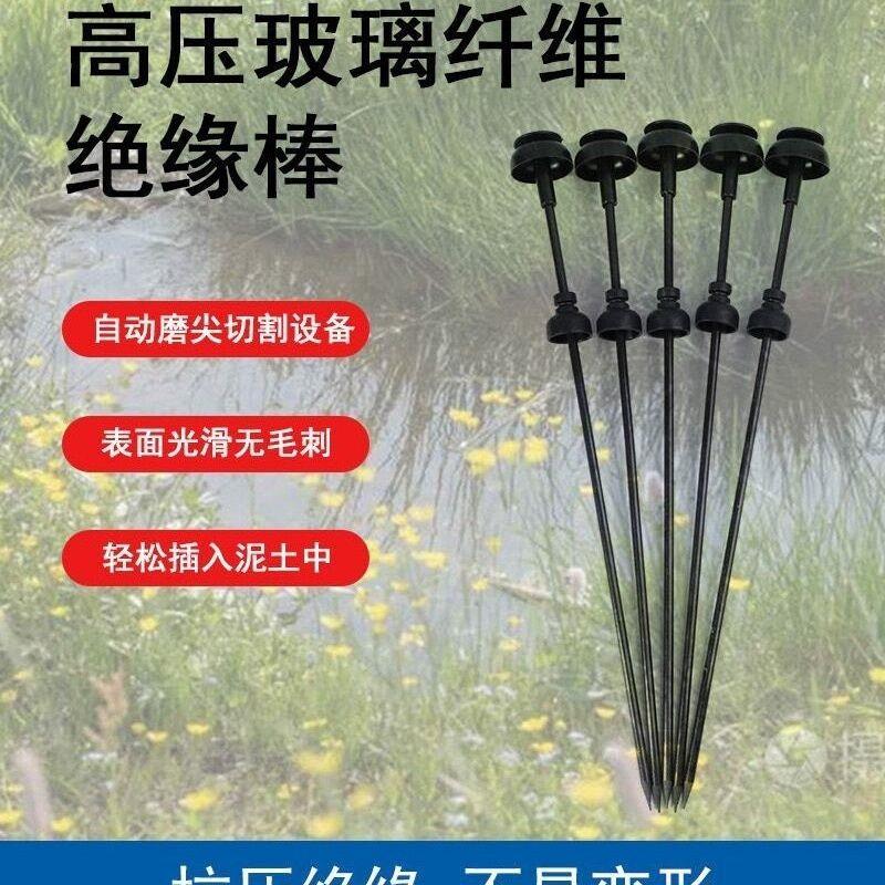 电子围栏绝缘杆玻璃纤维棒畜牧业电网立杆塑料杆子高硬度绝缘纤维