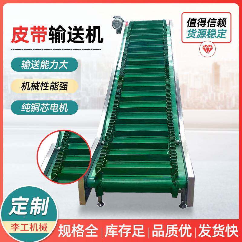 爬坡带式输机颗粒物输送卸货上料提传升机送食品送机皮PLM料带输