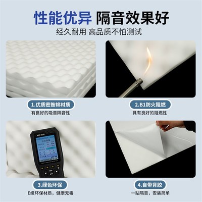 隔音棉吸音棉墙体自粘p贴超强消音棉卧室家用隔音板神器白色鸡蛋