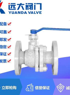 北远大阀门QN41PL-16/25PC铸钢法兰高温球阀218D15-200蒸汽切河断