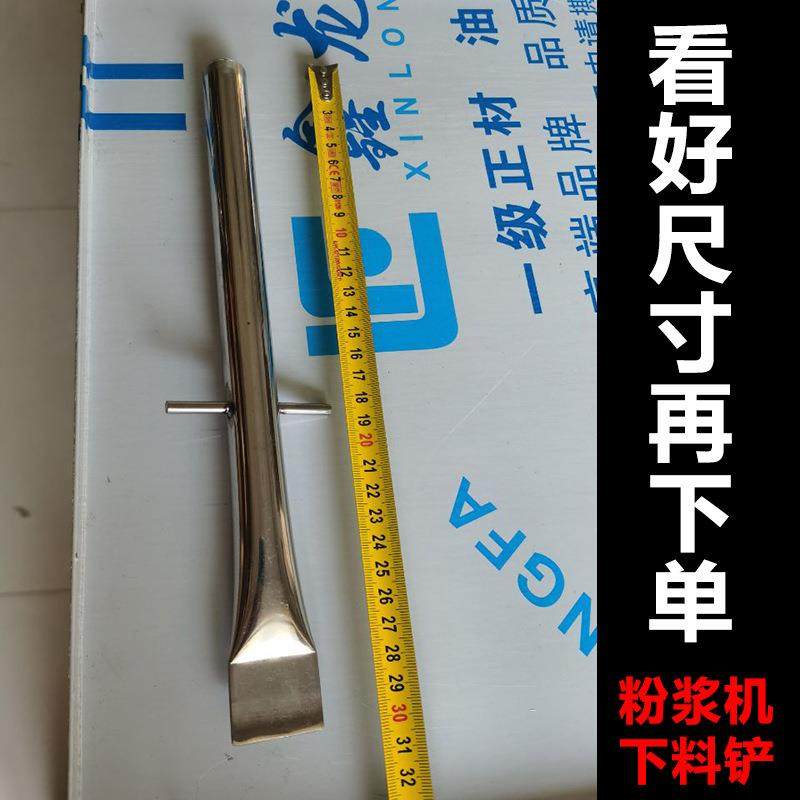 通康子下棒不锈钢五谷配杂粮铲磨不锈钢铲粉机件实用助料料棍下料,机械设备,粉碎机,淘宝优惠券,粉丝福利购,淘宝优惠卷