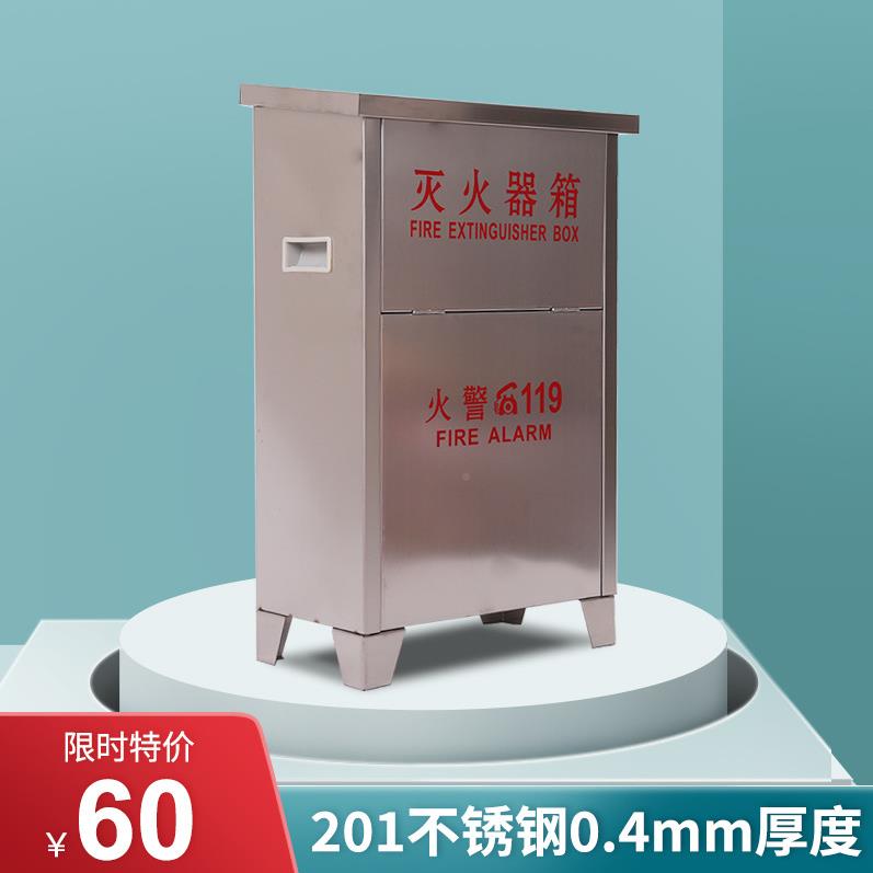 04/消2301不锈钢灭火器箱4kg5kg二氧化碳栓消防箱沙箱火箱44KG*2*