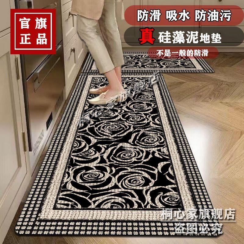 真硅藻泥厨房地垫防滑吸