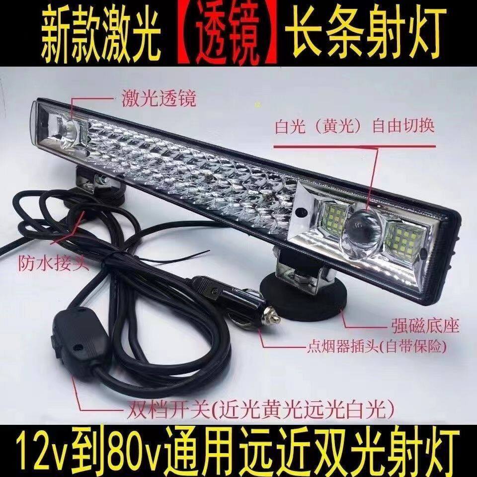 汽车长条led射灯货车中网改装强光超亮爆闪杠灯12v24V越野车顶灯