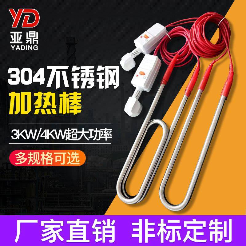 双183U潜水加管热管不热热锈钢浴缸不锈钢电加管泳池烧水家用双U