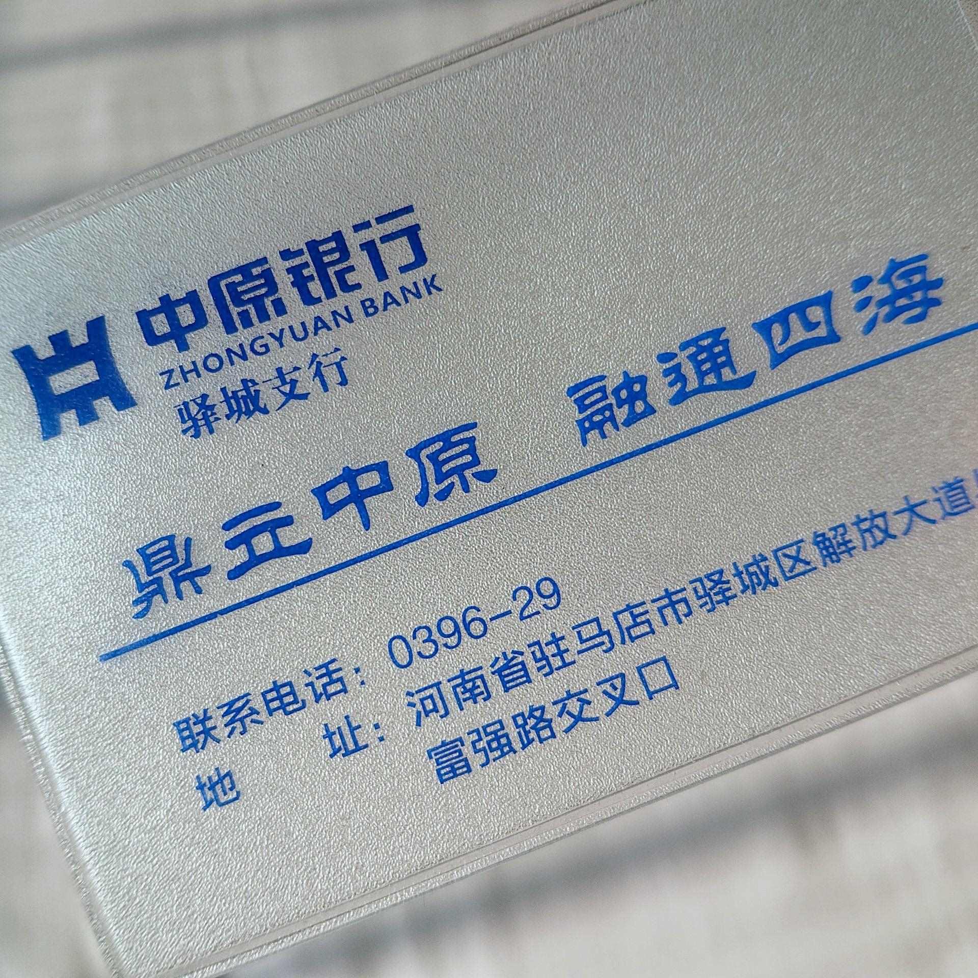 银行卡套定制酒店医保药p