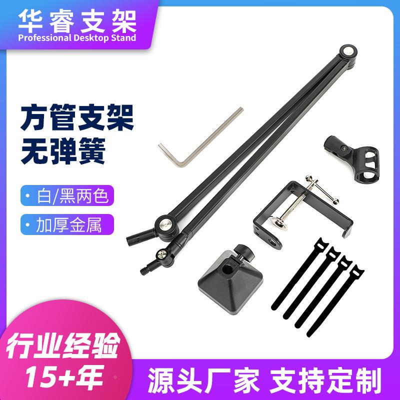 NB35升降调kX1歌簧直播麦克支撑架桌面节懒人无弹风悬臂支架