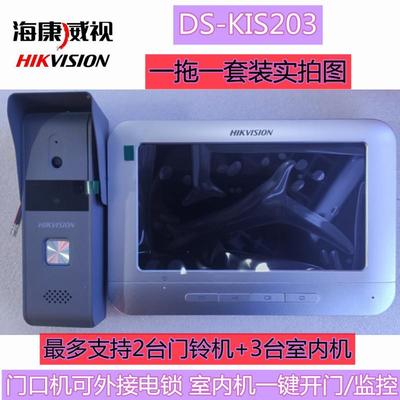 海康小门童可视对讲门墅铃套装DS-KS23别DS-KIS20楼宇户外I防0水