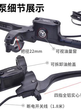 UQB代驾电动大油改刹装折叠电动车液压碟刹蜂专鸟点驾车油刹车改