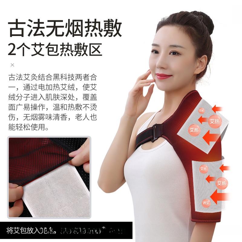 红外护肩男女敷肩胛骨手热臂保KXQ暖肩膀酸痛理疗热电加肩周按远