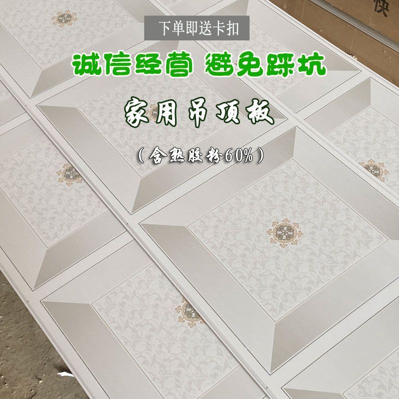 新款PVC塑料扣板长条吊顶天花板自已安装卧室客厅厨房简易全装修