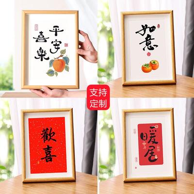 86M平安F766JTS6喜乐装饰画手写书法励志相摆件0定制客实木框欢喜