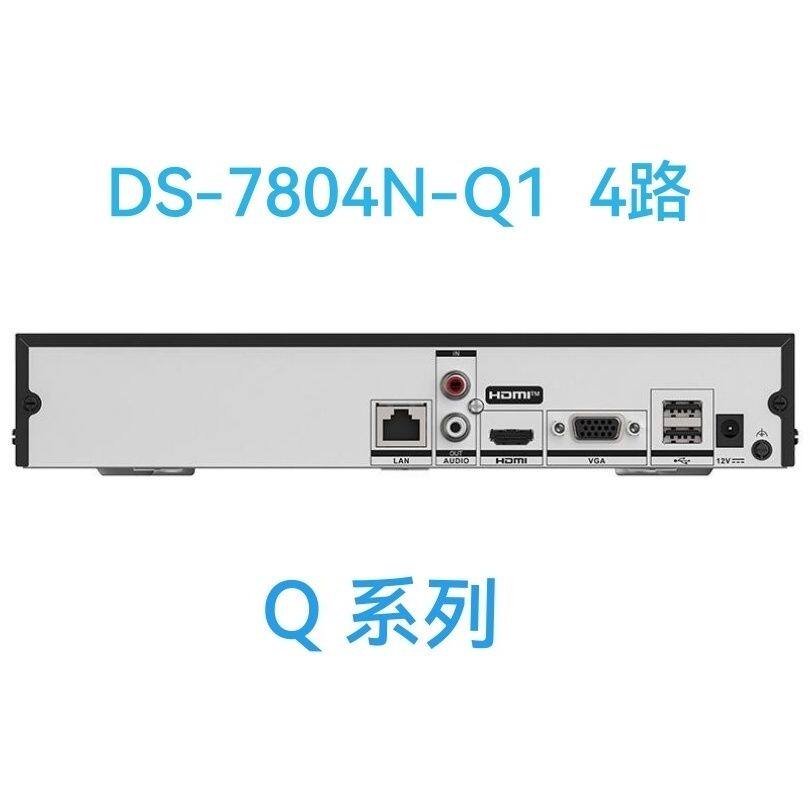 威视Q系列4路8路16路600万手机远程监控硬盘高清海康录像机