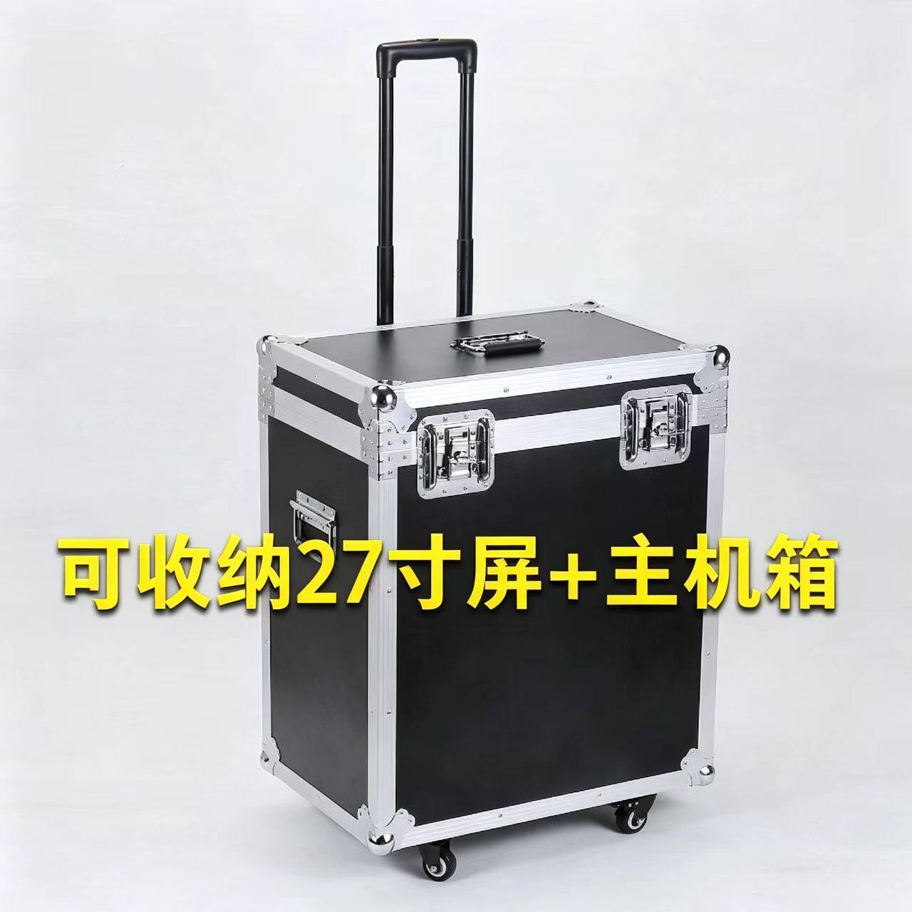 铝合金台式电脑打包行李箱 主机显示屏设备箱 便携防震托运拉杆箱