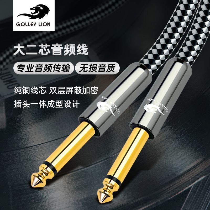 发烧6.5公对公音频线功放音响调音台连接线麦克风话筒线电吉他线