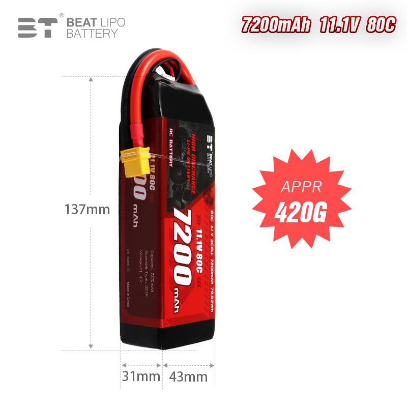 BT倍特RC车电37200ah71380C/1.1V1/S模m型车专用电池