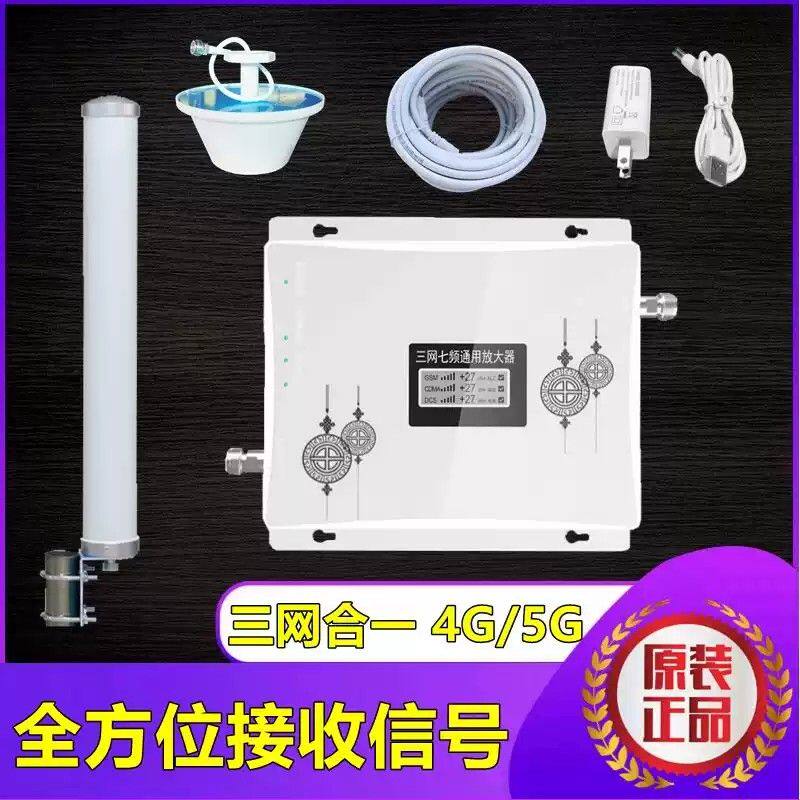 全向接收手机信号放大增强器加强器移动电信联通接收器船用家用