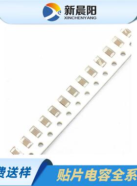 贴片电容042/061030/0805/1206/21型0风KBB华电容号齐全