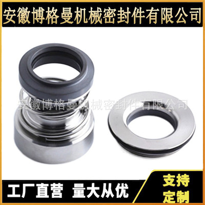 供应i-cp2035机械密封 泵用机械密封 适用于Alfa Laval机械密封