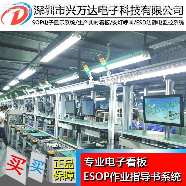 兴万达安p灯呼叫生产 看板电子显示s业o系统 XWD-X185作指导书系