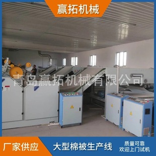 大型棉被生产线化纤棉被生产线开松机羊绒被加工设备羊毛被生产线