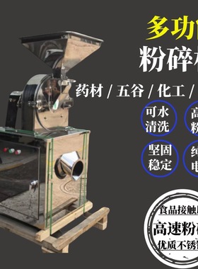 WF-20/30/40/50/60/80/100B型万能粉碎机粉碎机厂家不锈钢粉碎机